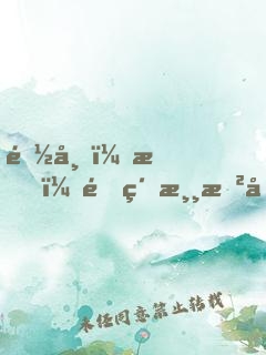 都市，我，頂級游戲制作人